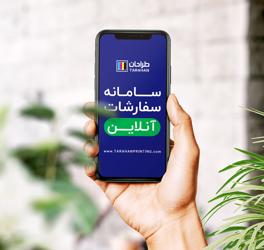 سامانه ثبت سفارشات آنلاین